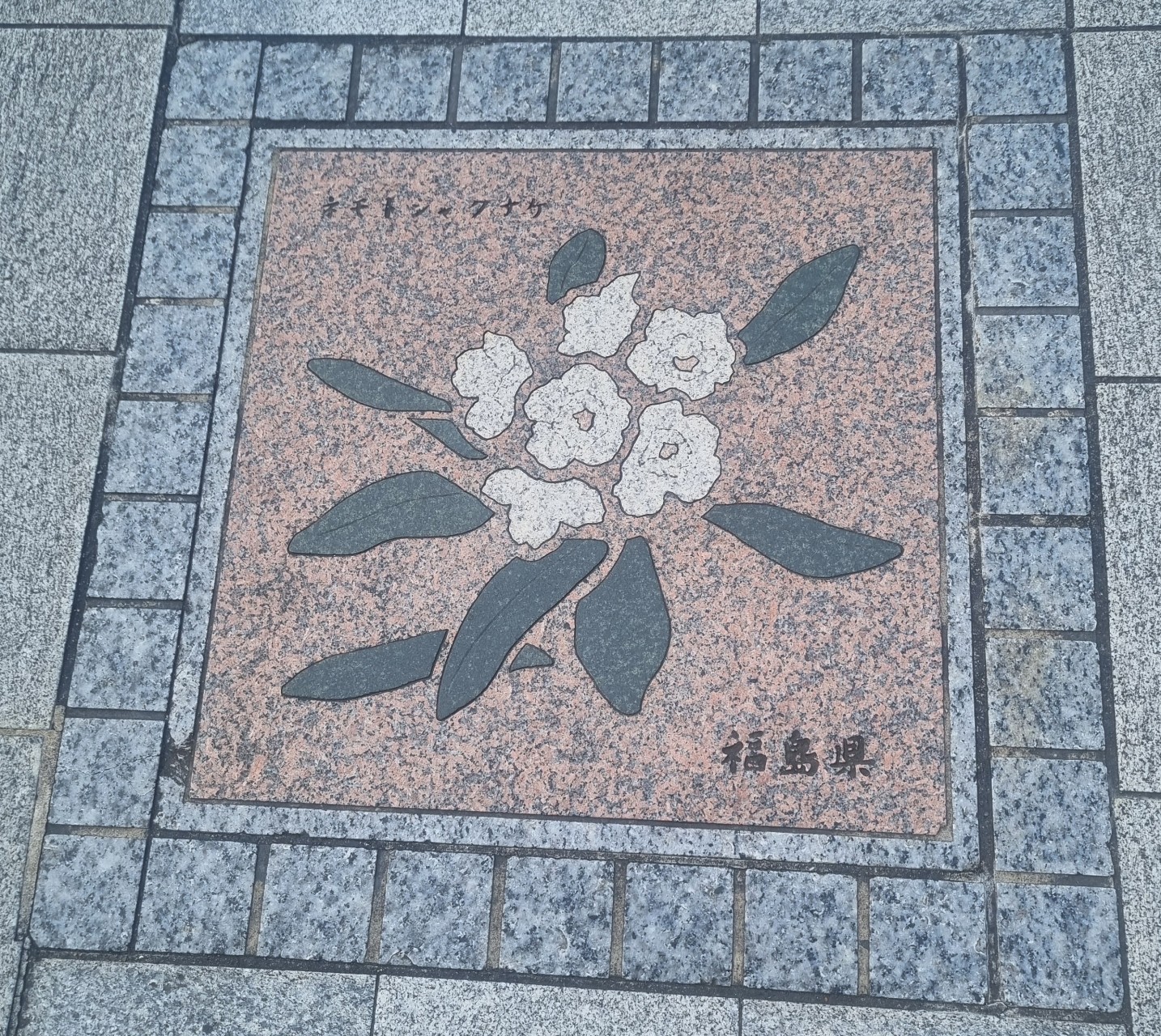 Des fleurs devant le palais impérial à Tokyo