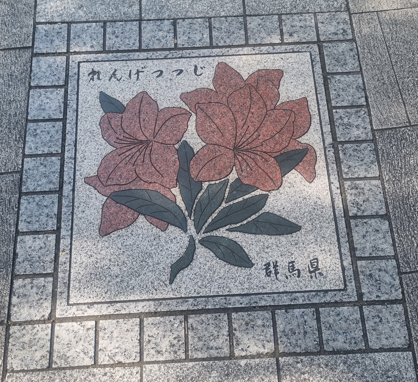 Des fleurs devant le palais impérial à Tokyo